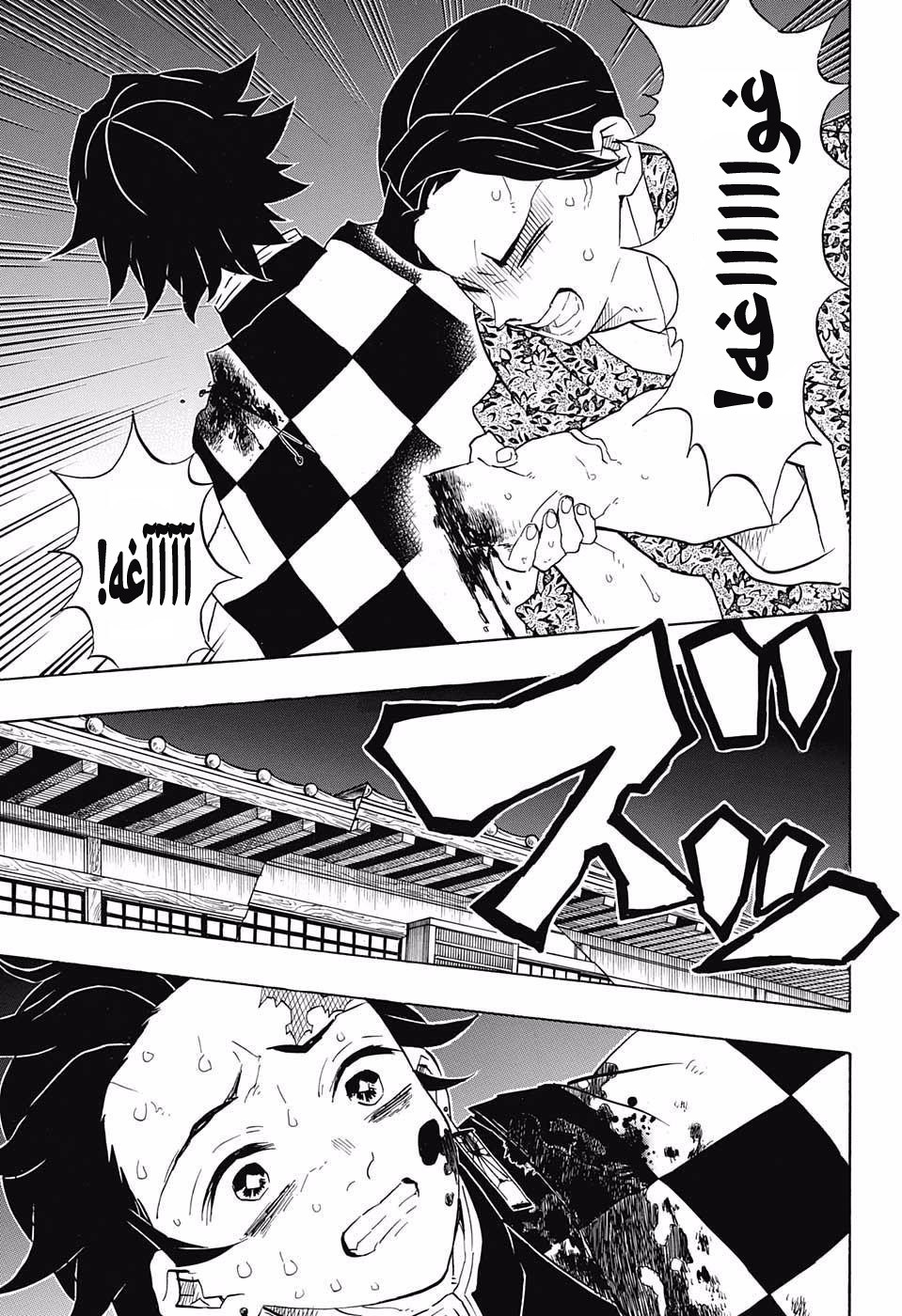Read Demon Slayer Kimetsu no Yaiba AR Manga Online