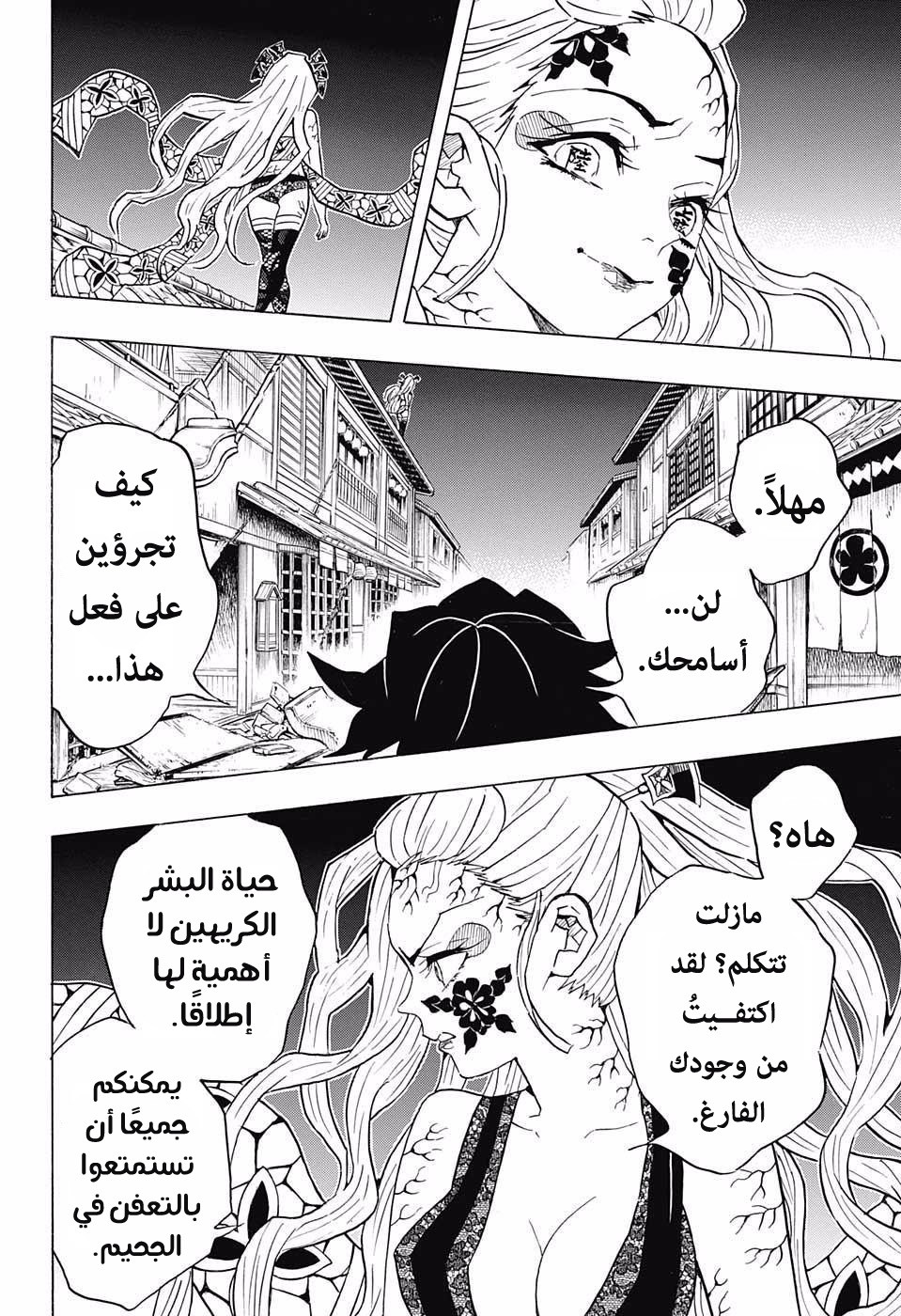 Read Demon Slayer Kimetsu no Yaiba AR Manga Online