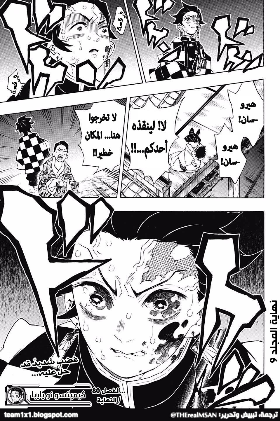 Read Demon Slayer Kimetsu no Yaiba AR Manga Online