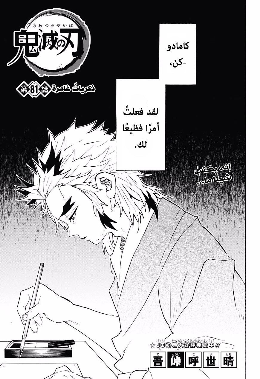 Read Demon Slayer Kimetsu no Yaiba AR Manga Online