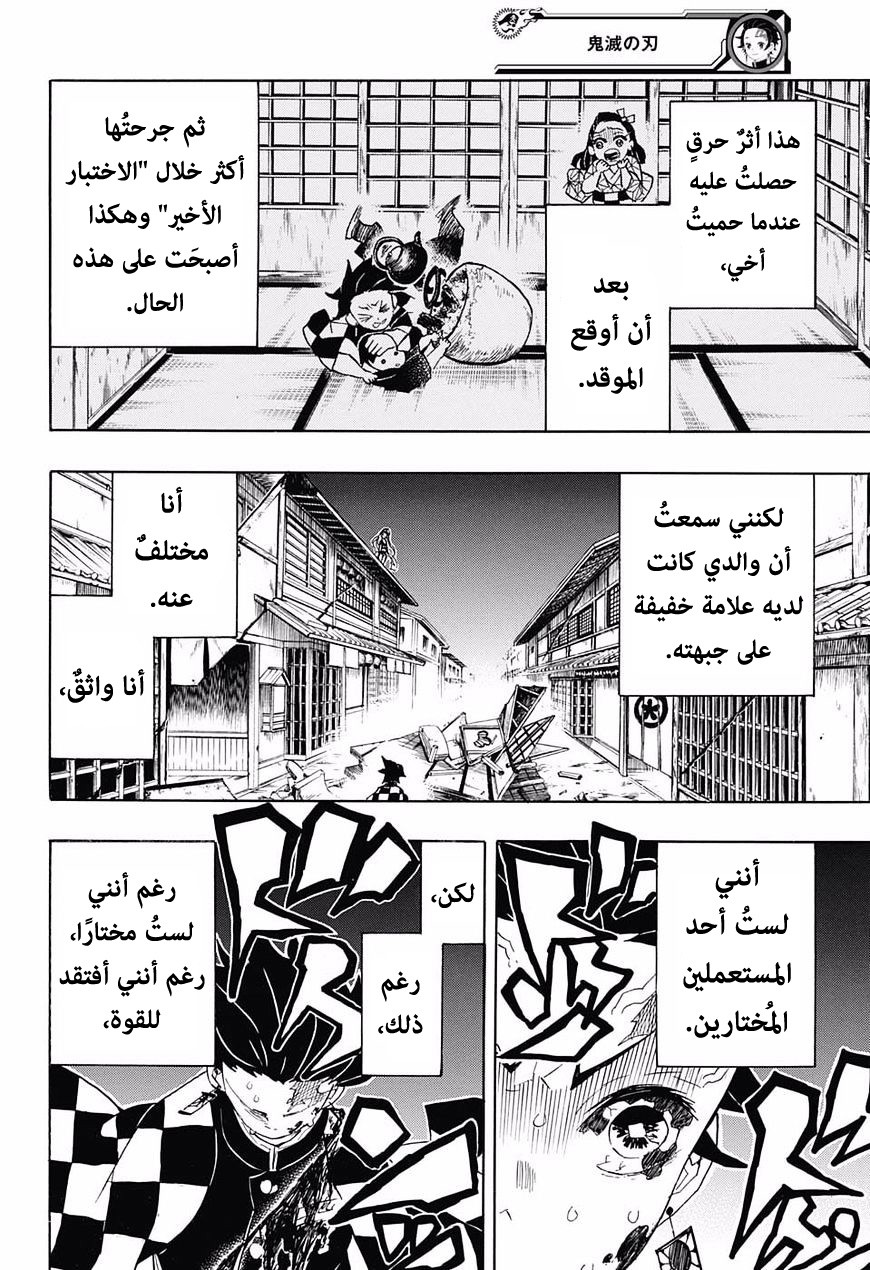 Read Demon Slayer Kimetsu no Yaiba AR Manga Online