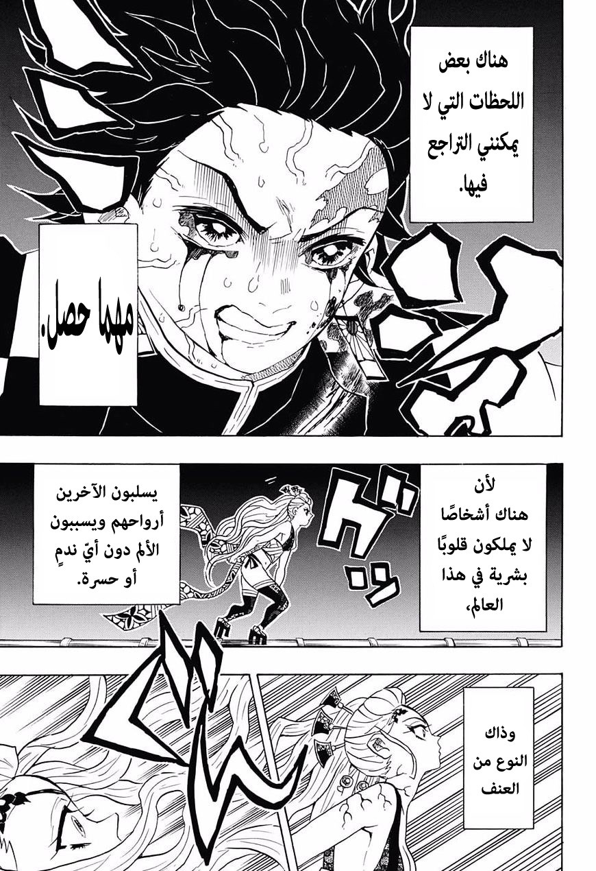Read Demon Slayer Kimetsu no Yaiba AR Manga Online