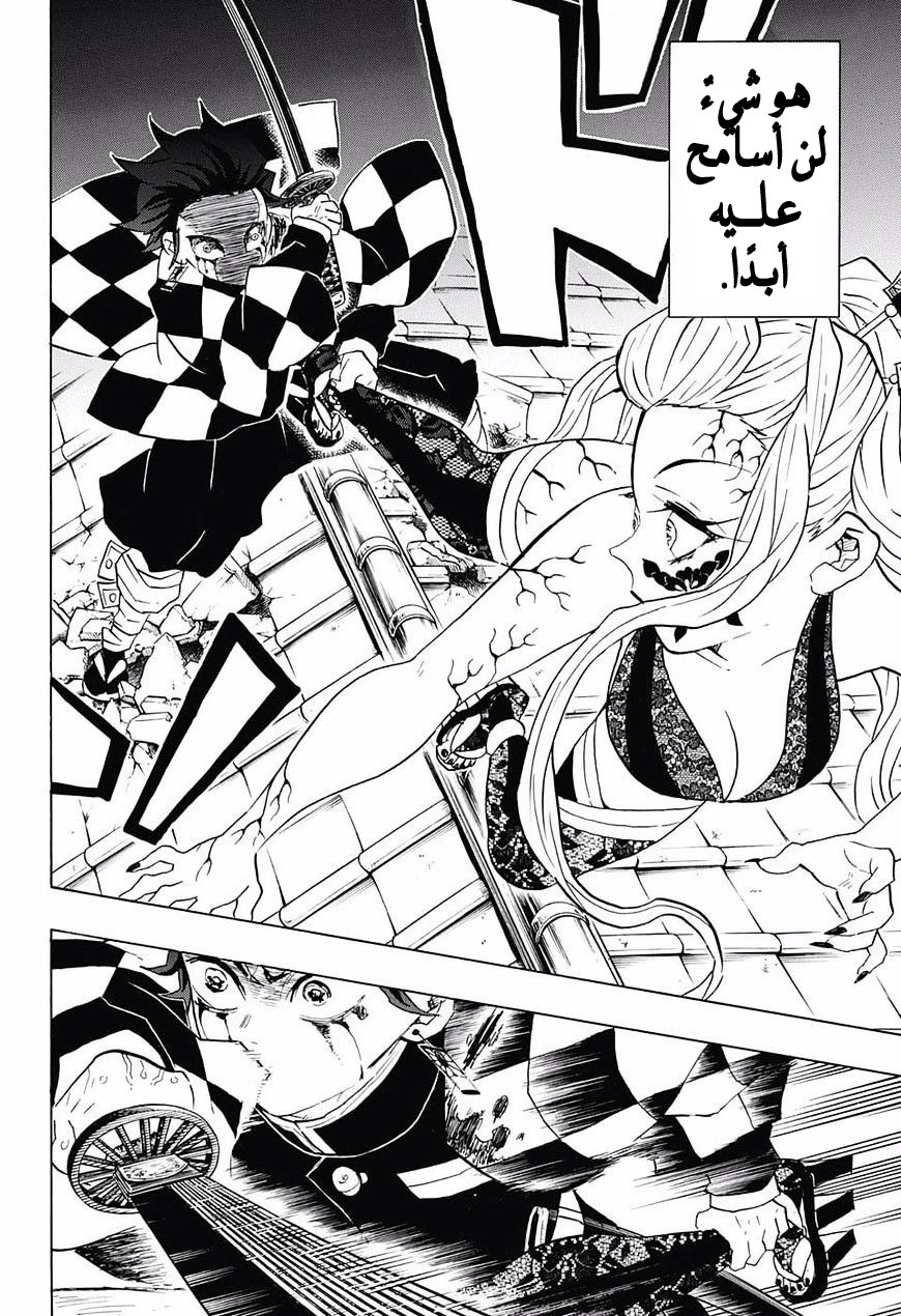 Read Demon Slayer Kimetsu no Yaiba AR Manga Online