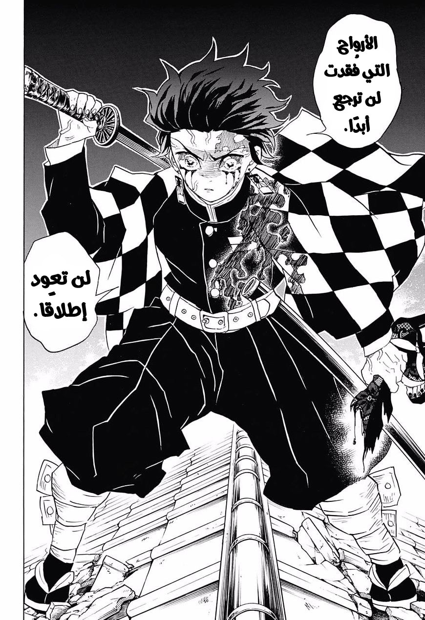Read Demon Slayer Kimetsu no Yaiba AR Manga Online
