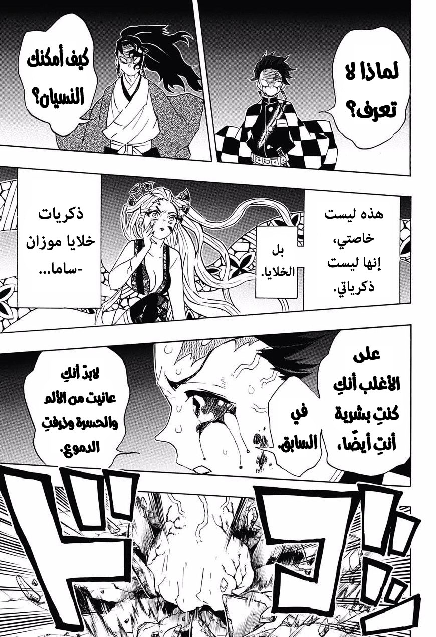 Read Demon Slayer Kimetsu no Yaiba AR Manga Online