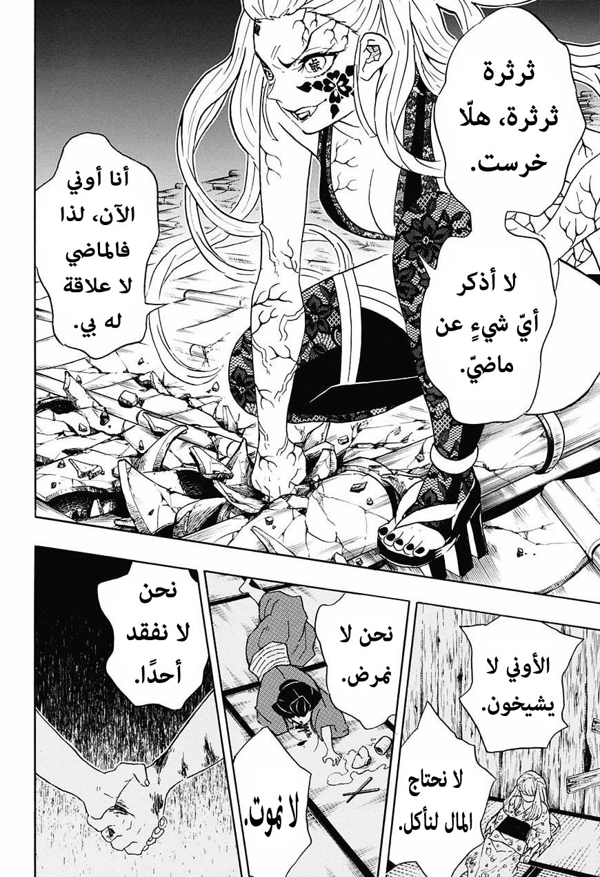 Read Demon Slayer Kimetsu no Yaiba AR Manga Online