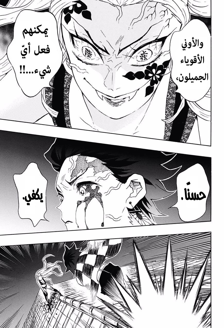 Read Demon Slayer Kimetsu no Yaiba AR Manga Online
