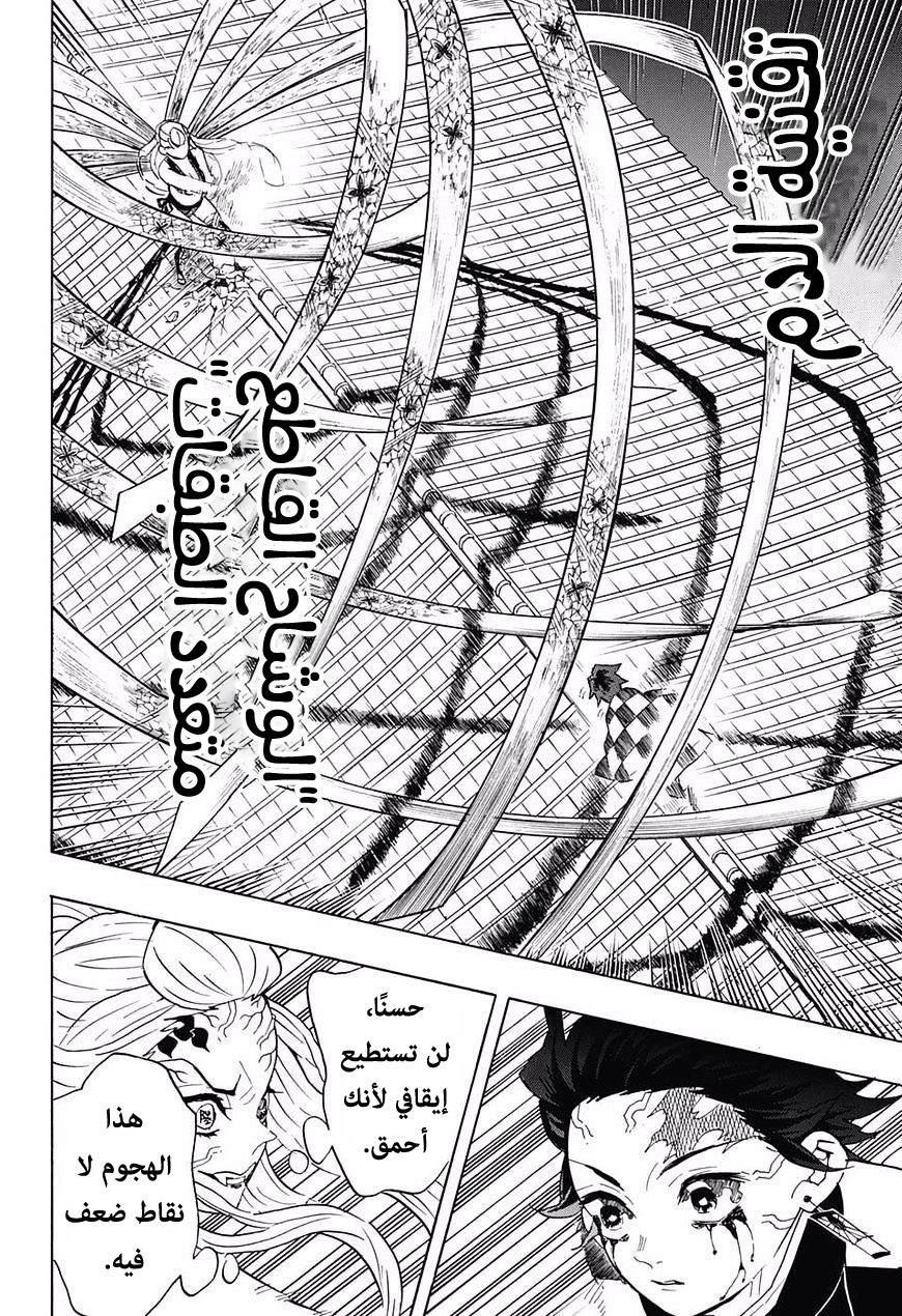 Read Demon Slayer Kimetsu no Yaiba AR Manga Online