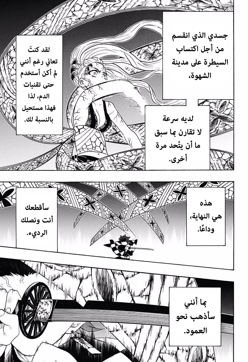 Read Demon Slayer Kimetsu no Yaiba AR Manga Online