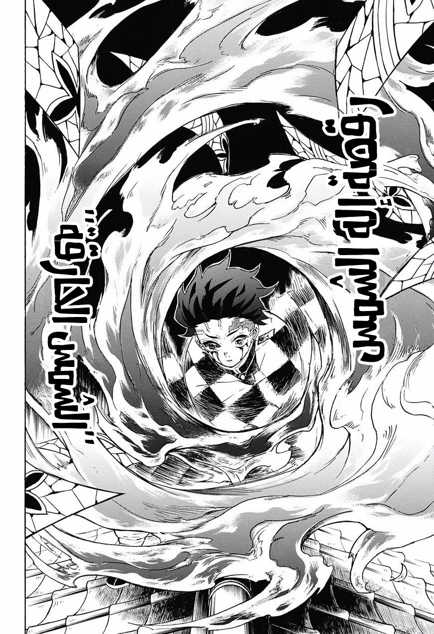 Read Demon Slayer Kimetsu no Yaiba AR Manga Online