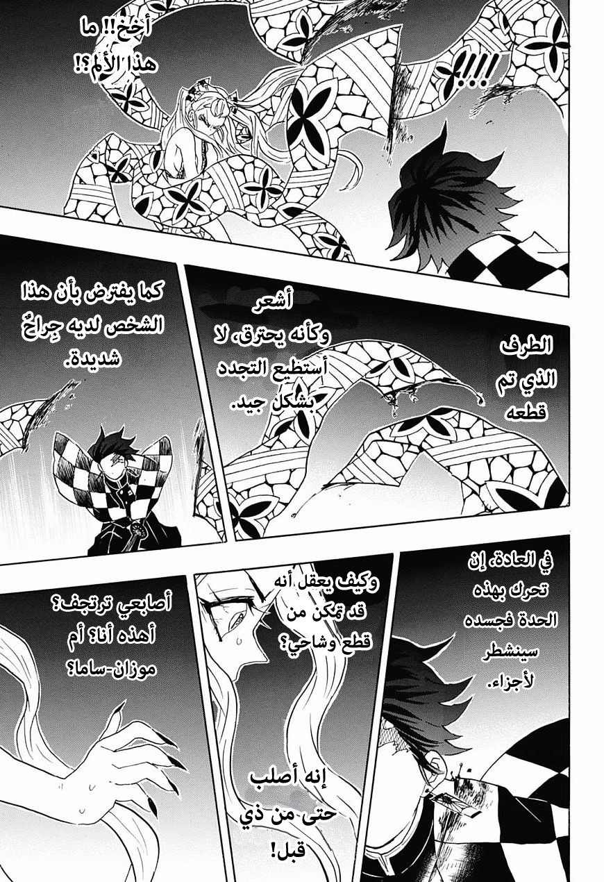 Read Demon Slayer Kimetsu no Yaiba AR Manga Online