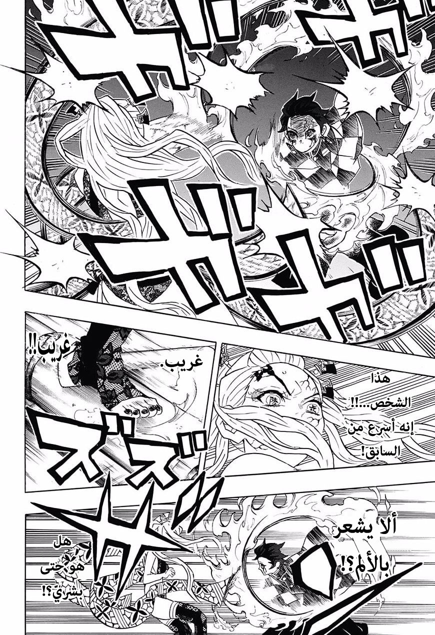 Read Demon Slayer Kimetsu no Yaiba AR Manga Online