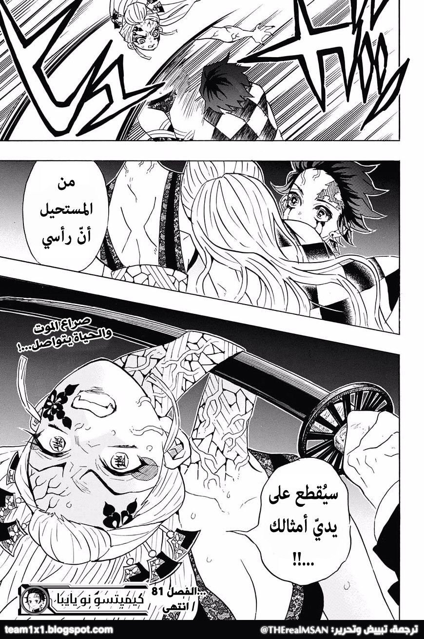 Read Demon Slayer Kimetsu no Yaiba AR Manga Online