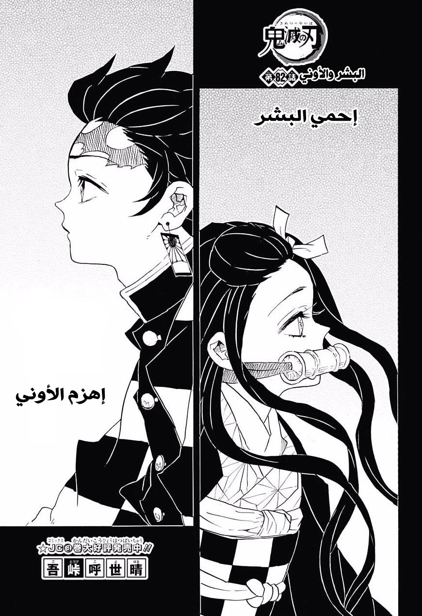 Read Demon Slayer Kimetsu no Yaiba AR Manga Online