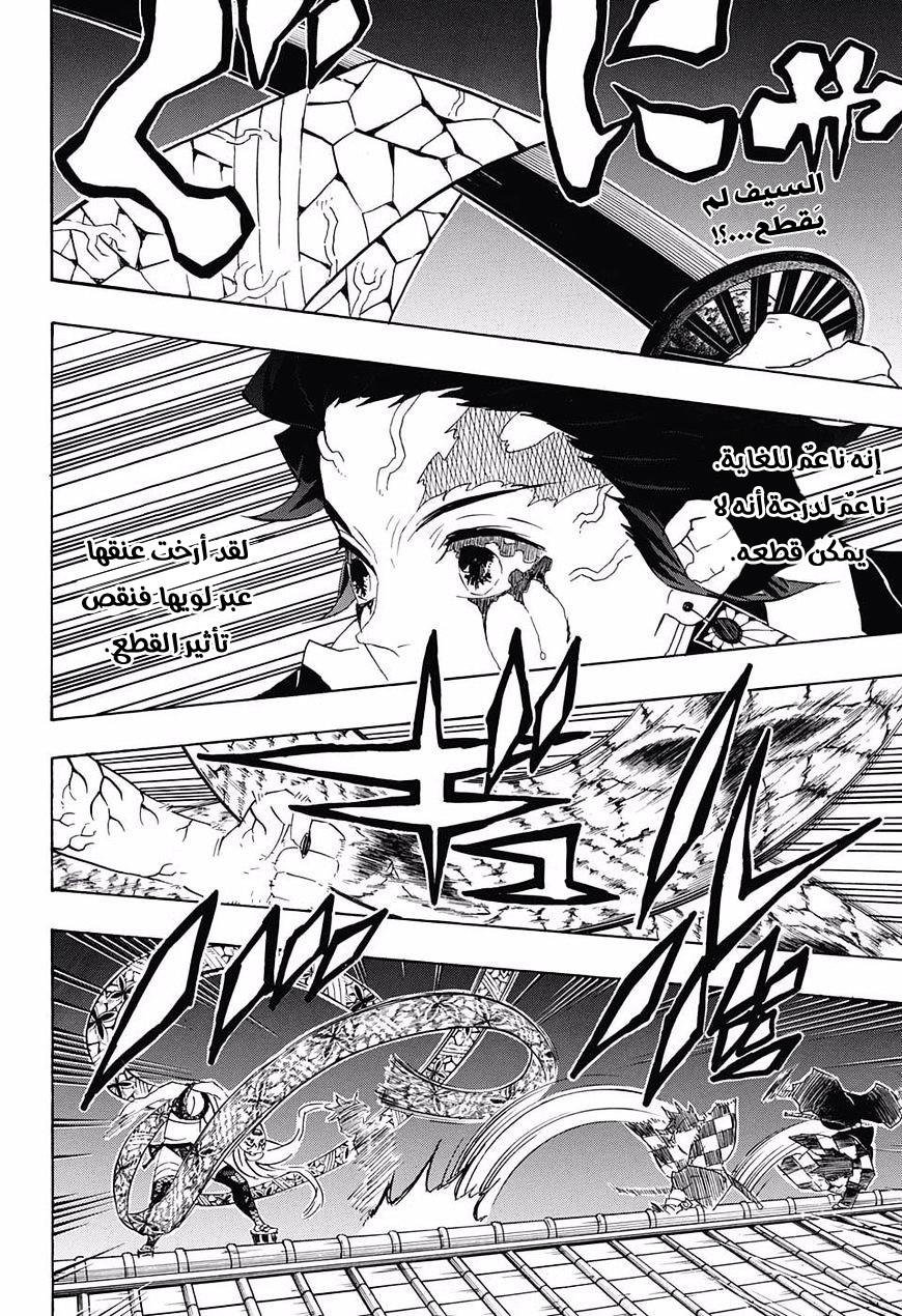 Read Demon Slayer Kimetsu no Yaiba AR Manga Online