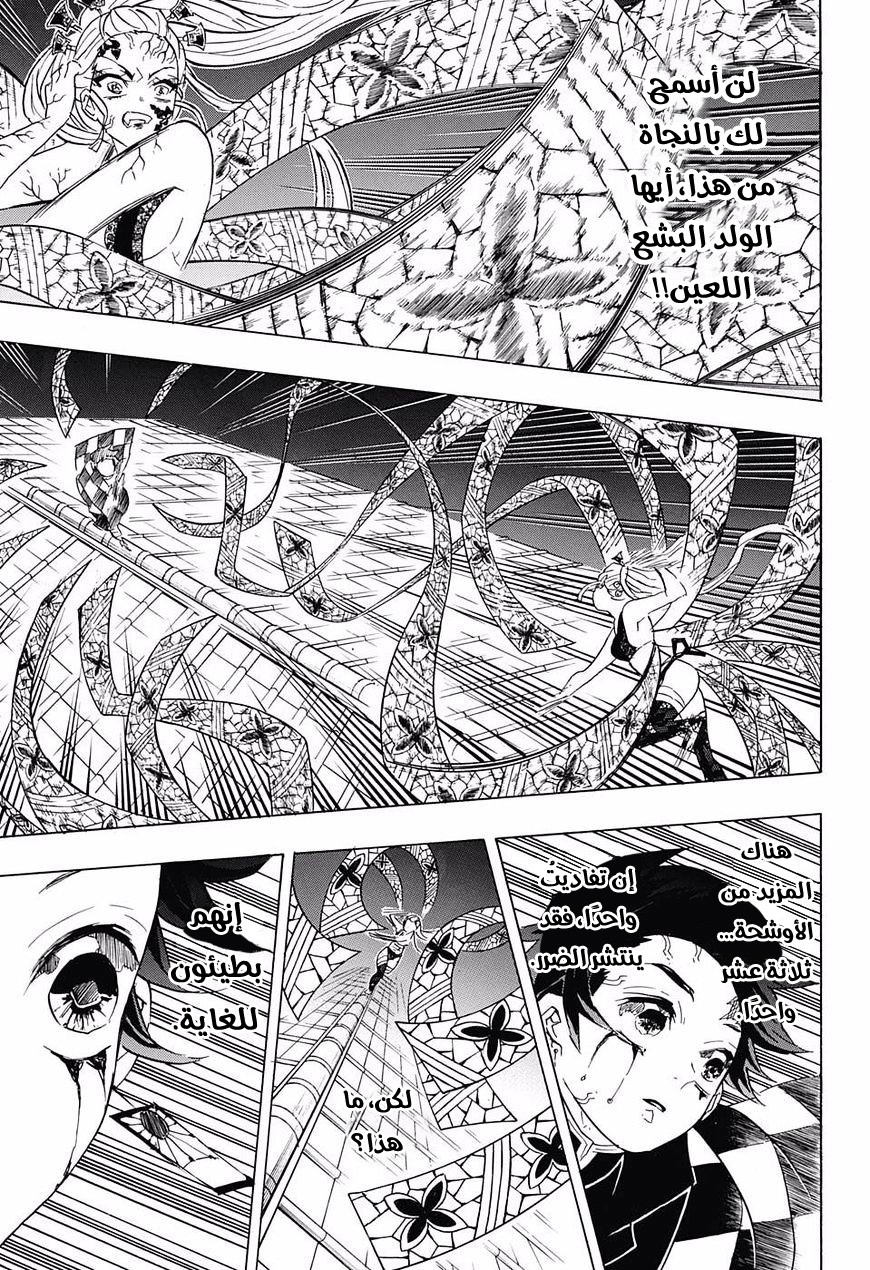 Read Demon Slayer Kimetsu no Yaiba AR Manga Online