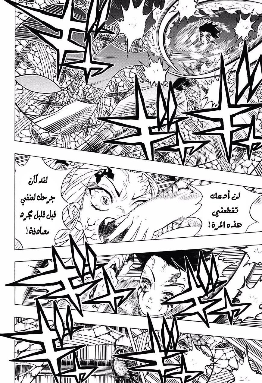 Read Demon Slayer Kimetsu no Yaiba AR Manga Online