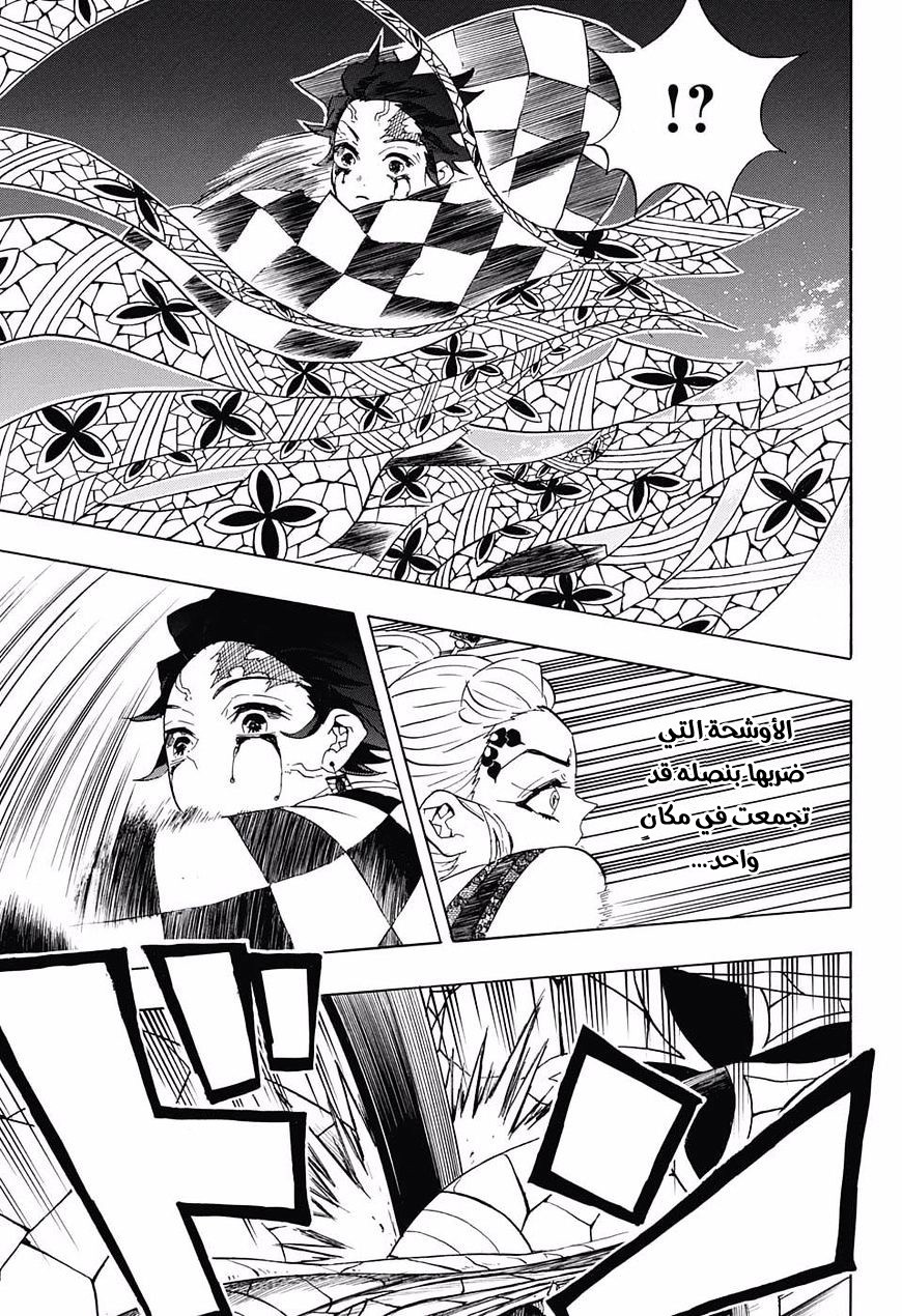 Read Demon Slayer Kimetsu no Yaiba AR Manga Online