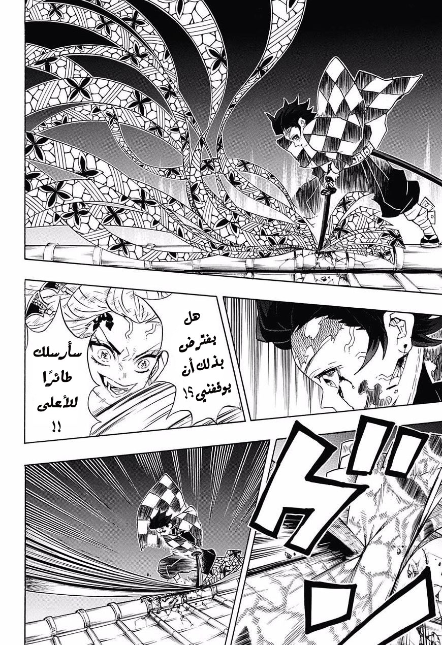 Read Demon Slayer Kimetsu no Yaiba AR Manga Online