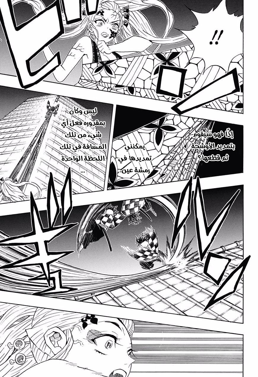 Read Demon Slayer Kimetsu no Yaiba AR Manga Online