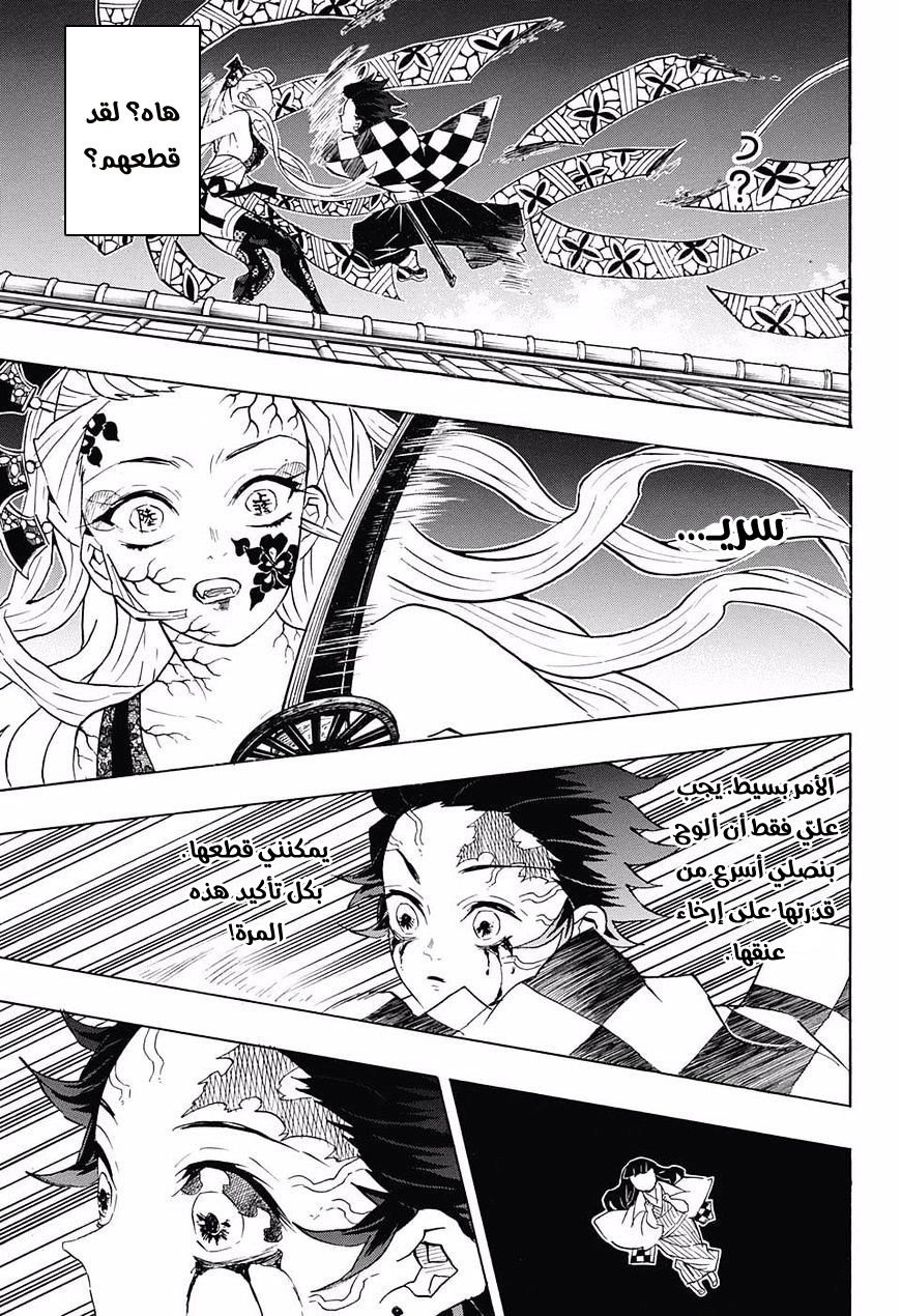 Read Demon Slayer Kimetsu no Yaiba AR Manga Online