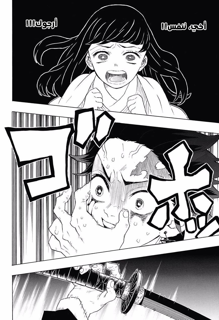Read Demon Slayer Kimetsu no Yaiba AR Manga Online