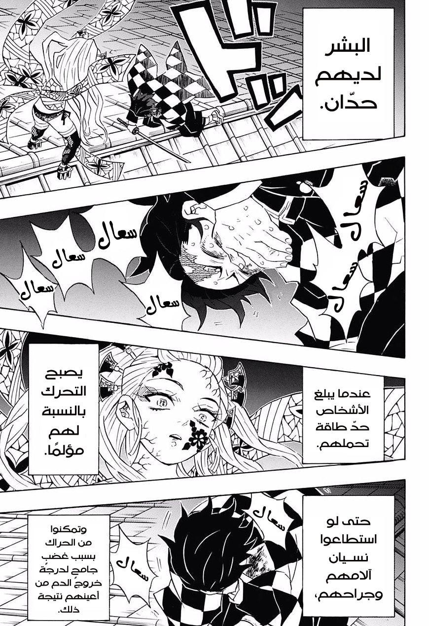 Read Demon Slayer Kimetsu no Yaiba AR Manga Online