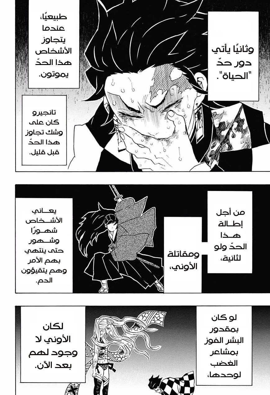 Read Demon Slayer Kimetsu no Yaiba AR Manga Online