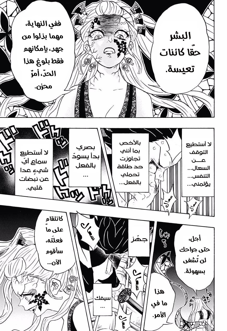 Read Demon Slayer Kimetsu no Yaiba AR Manga Online