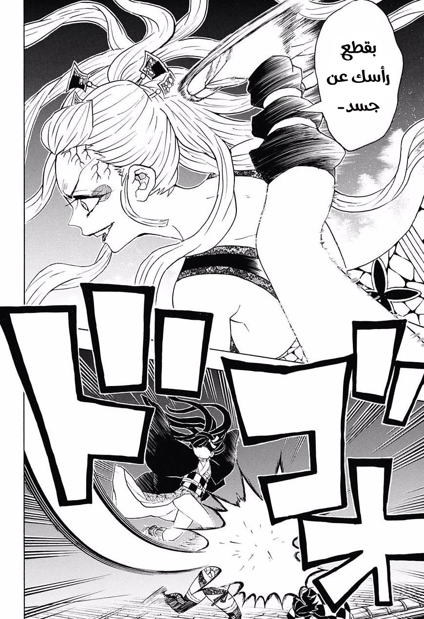 Read Demon Slayer Kimetsu no Yaiba AR Manga Online