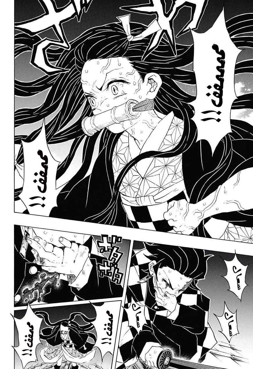 Read Demon Slayer Kimetsu no Yaiba AR Manga Online