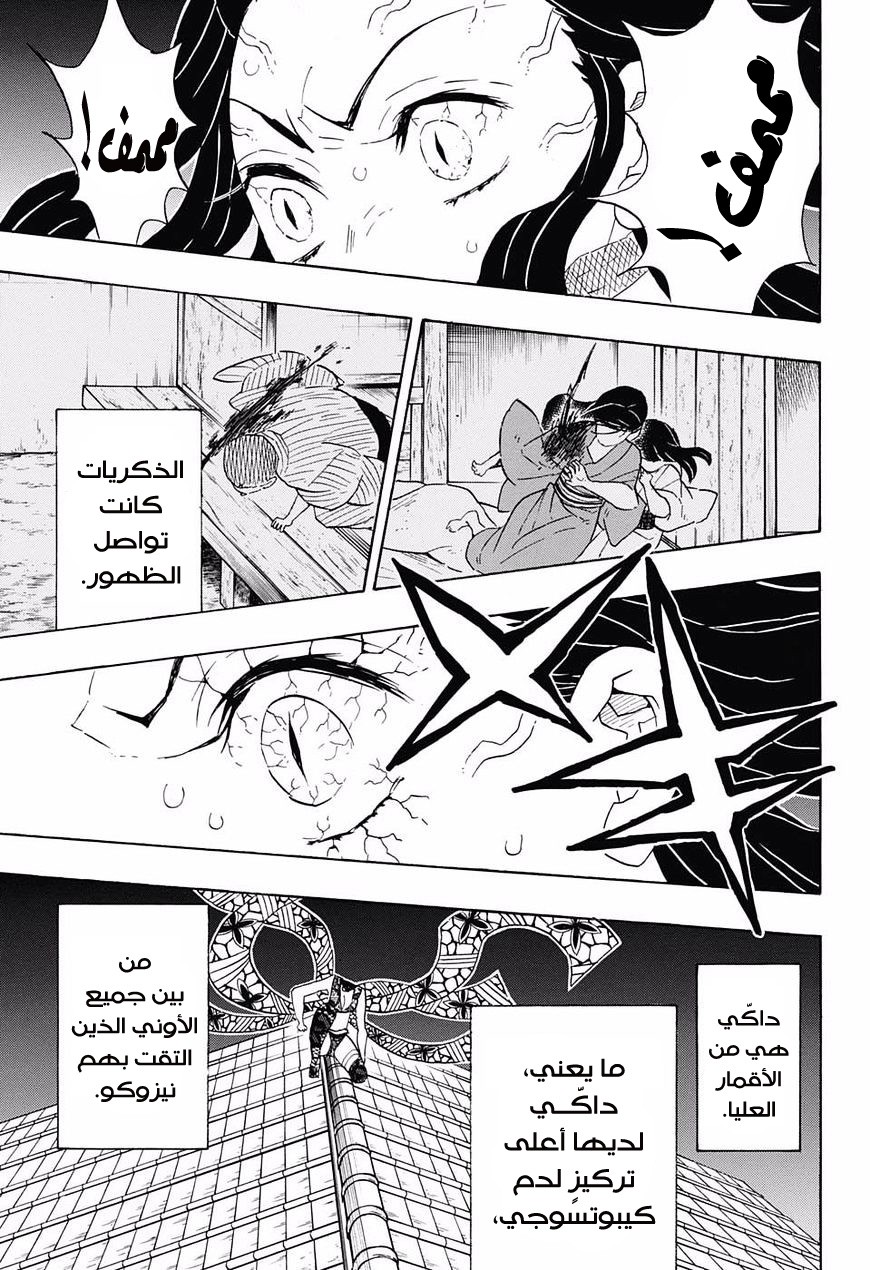 Read Demon Slayer Kimetsu no Yaiba AR Manga Online