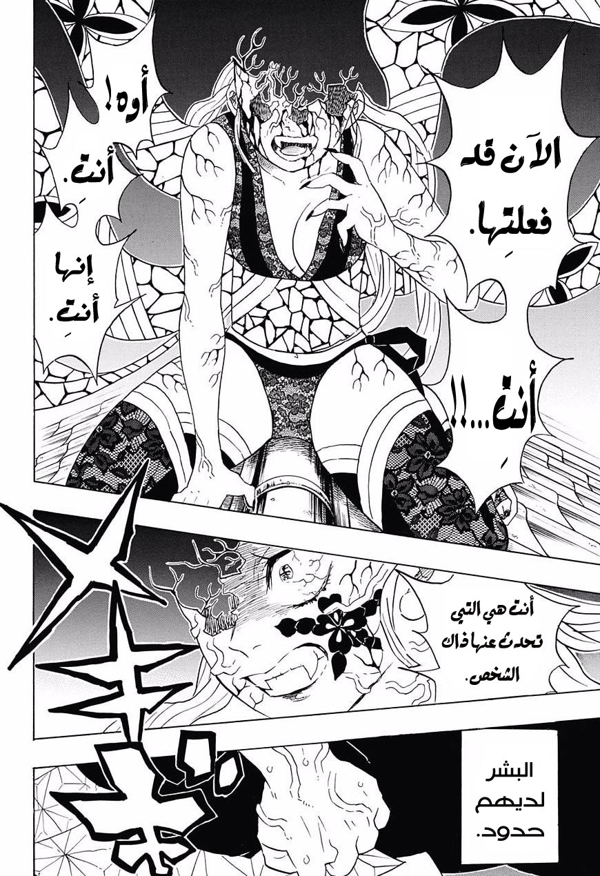 Read Demon Slayer Kimetsu no Yaiba AR Manga Online