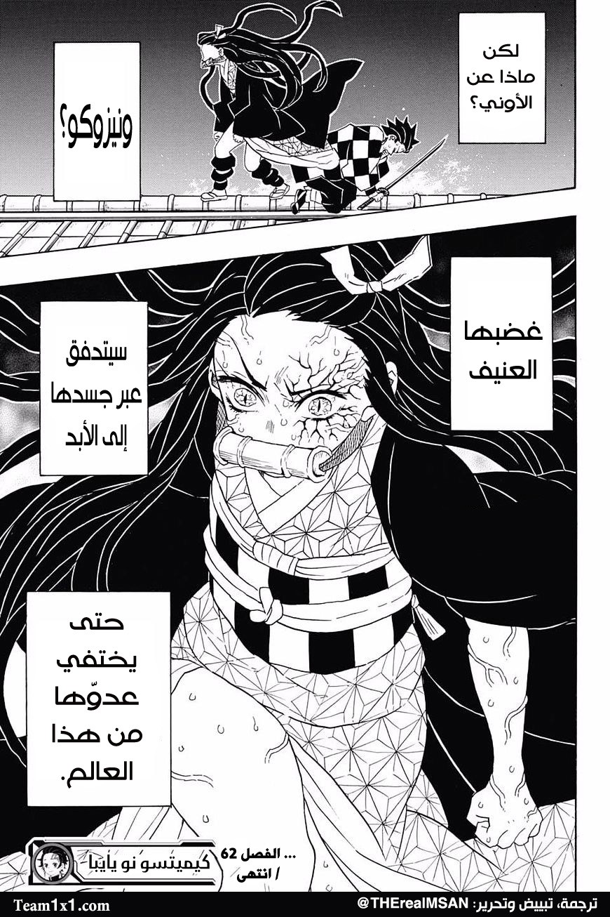 Read Demon Slayer Kimetsu no Yaiba AR Manga Online