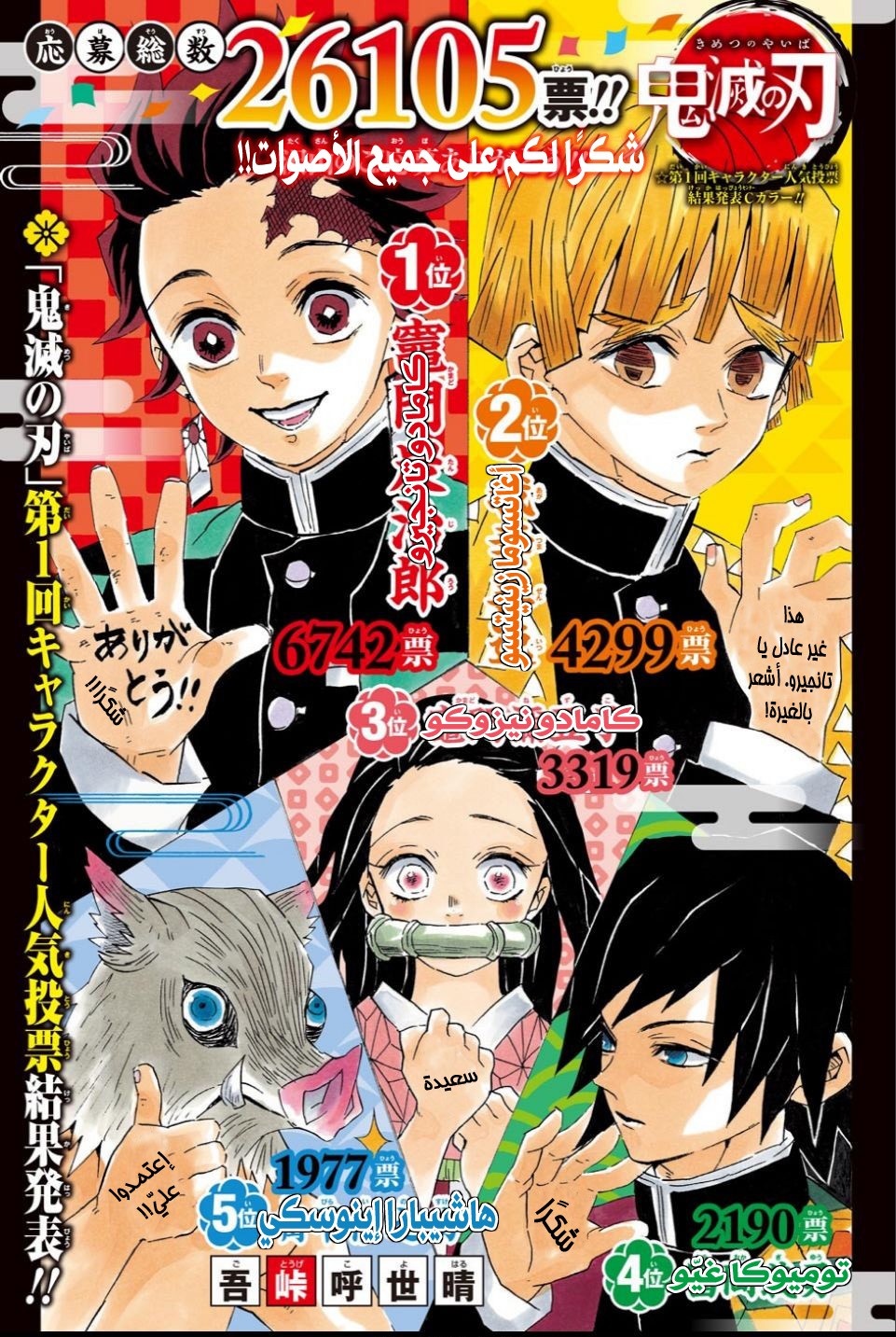 Read Demon Slayer Kimetsu no Yaiba AR Manga Online