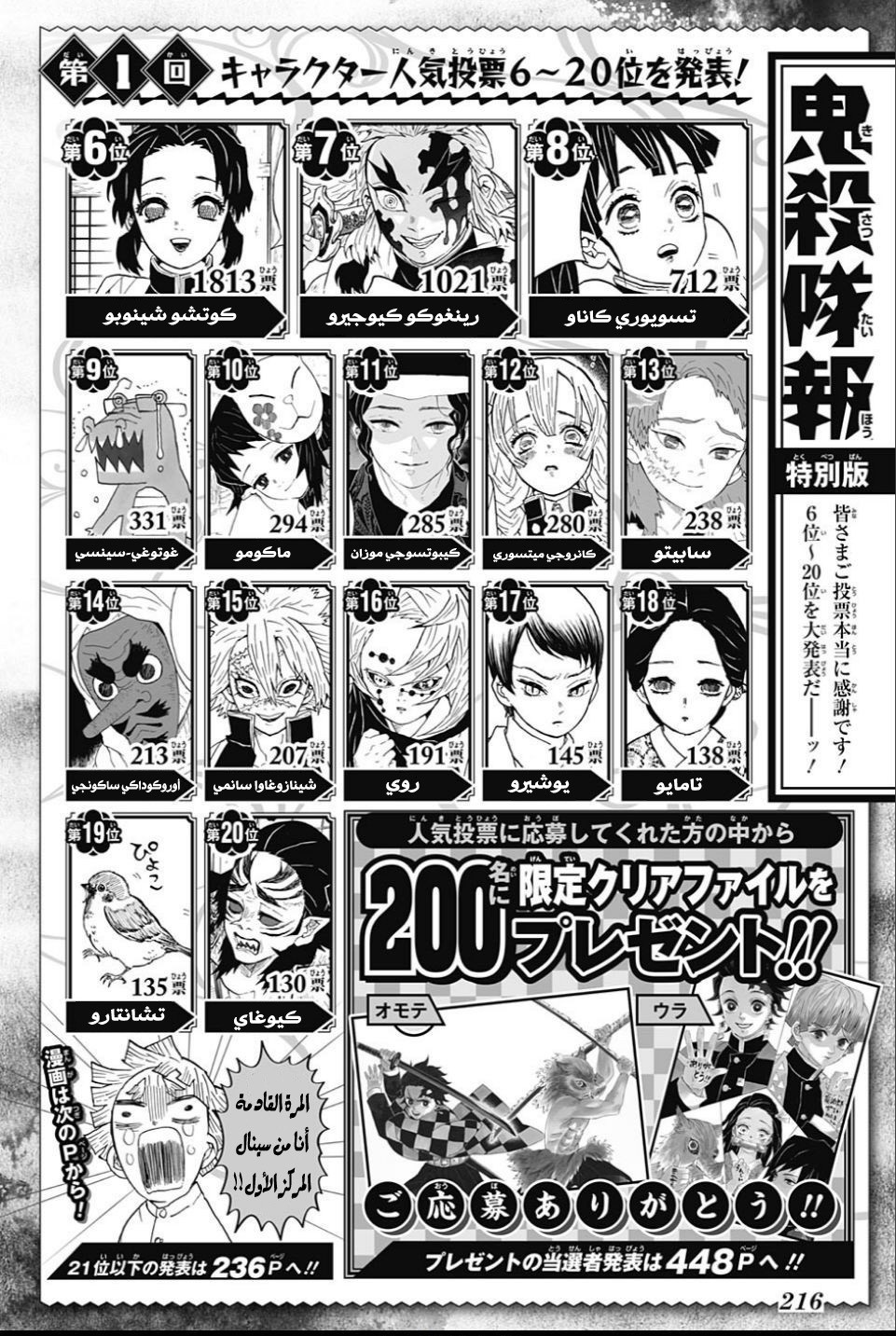 Read Demon Slayer Kimetsu no Yaiba AR Manga Online