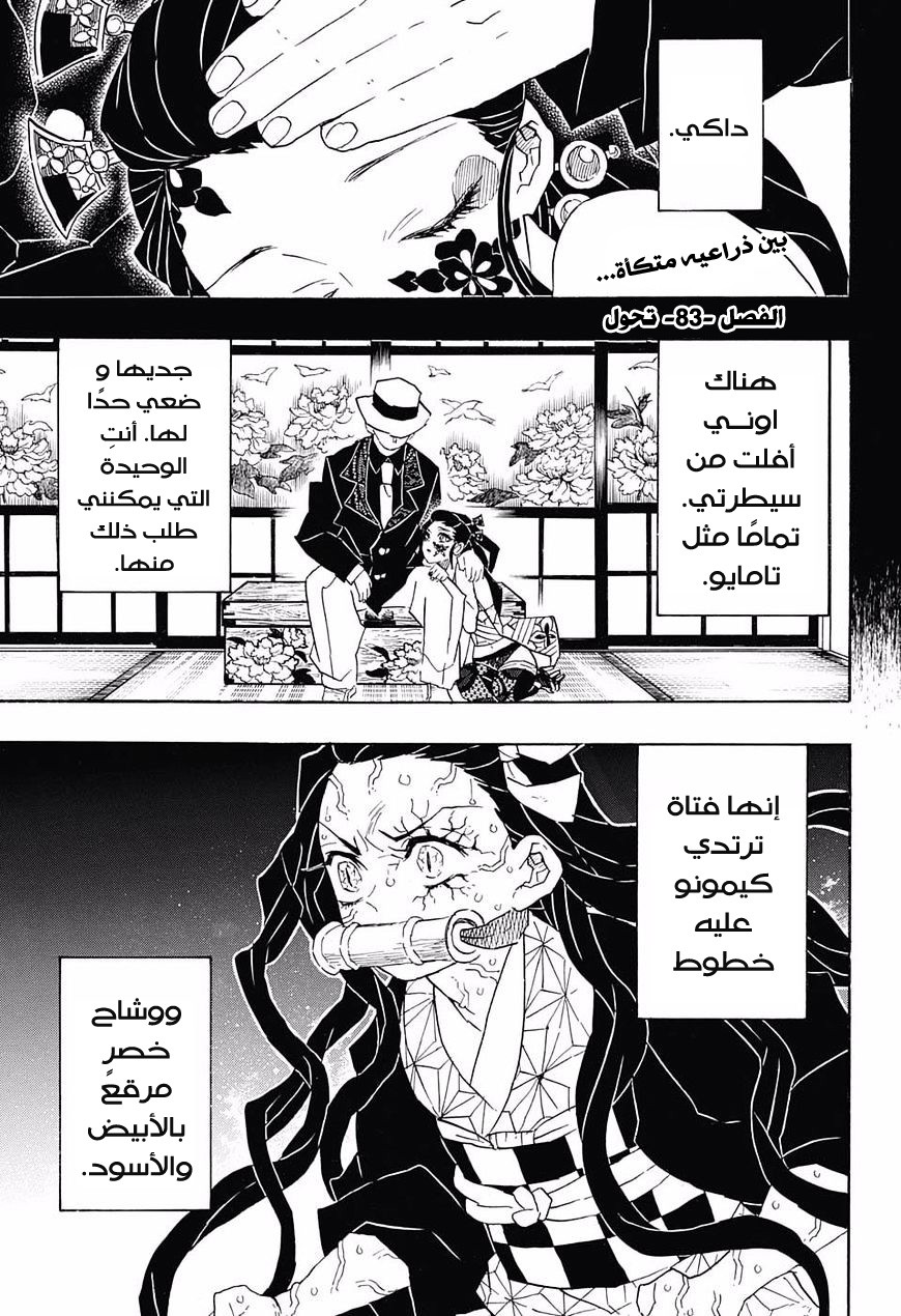 Read Demon Slayer Kimetsu no Yaiba AR Manga Online
