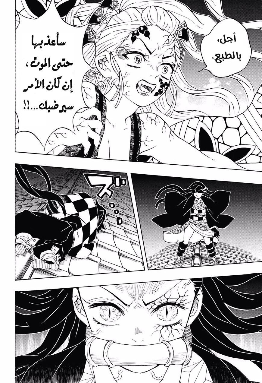Read Demon Slayer Kimetsu no Yaiba AR Manga Online