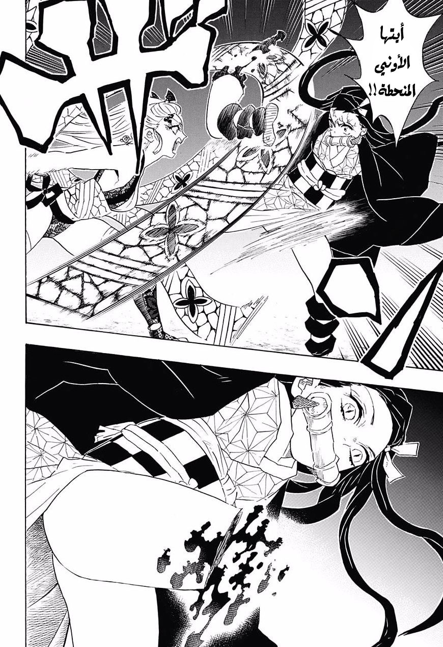 Read Demon Slayer Kimetsu no Yaiba AR Manga Online