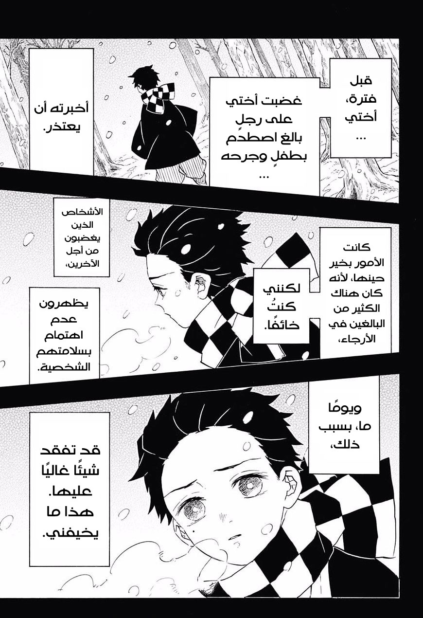 Read Demon Slayer Kimetsu no Yaiba AR Manga Online