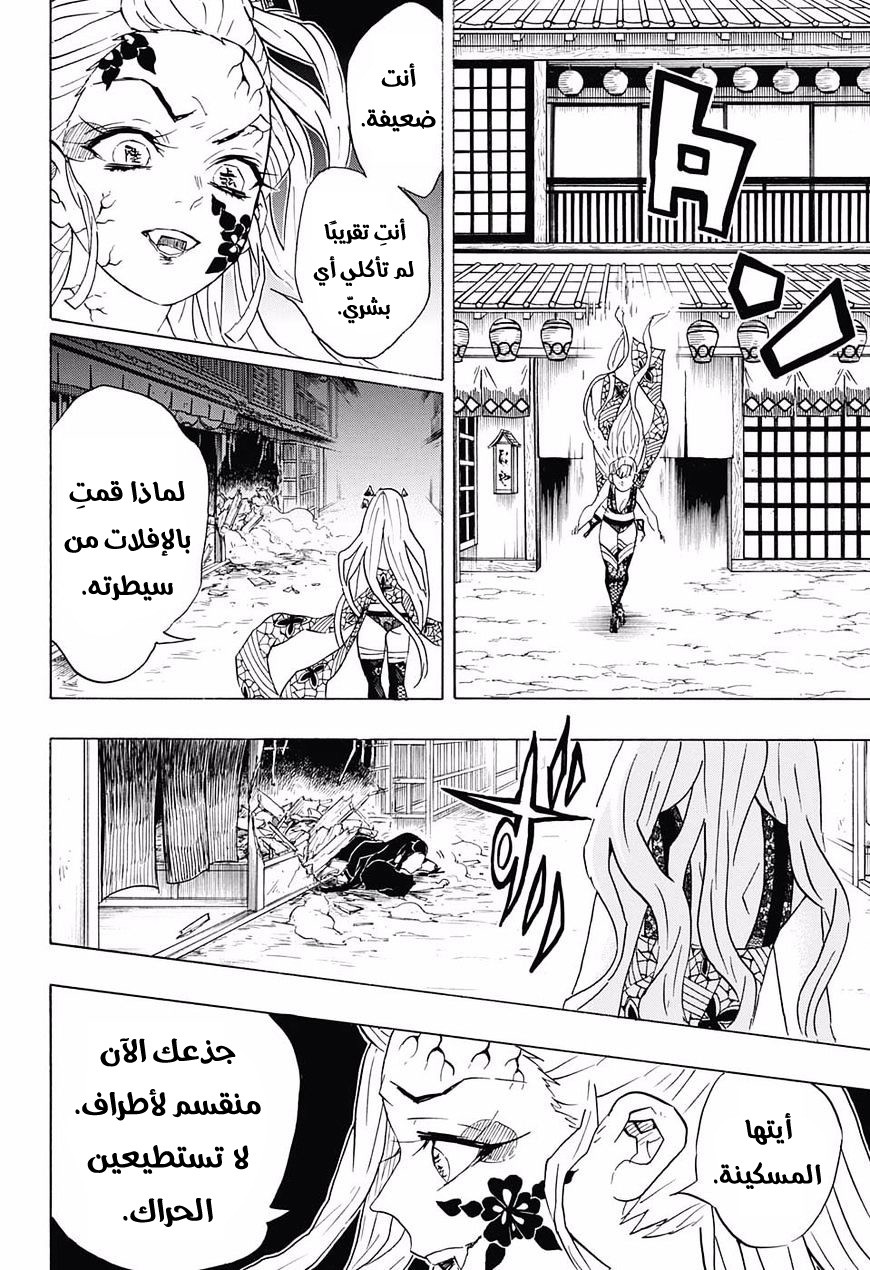 Read Demon Slayer Kimetsu no Yaiba AR Manga Online
