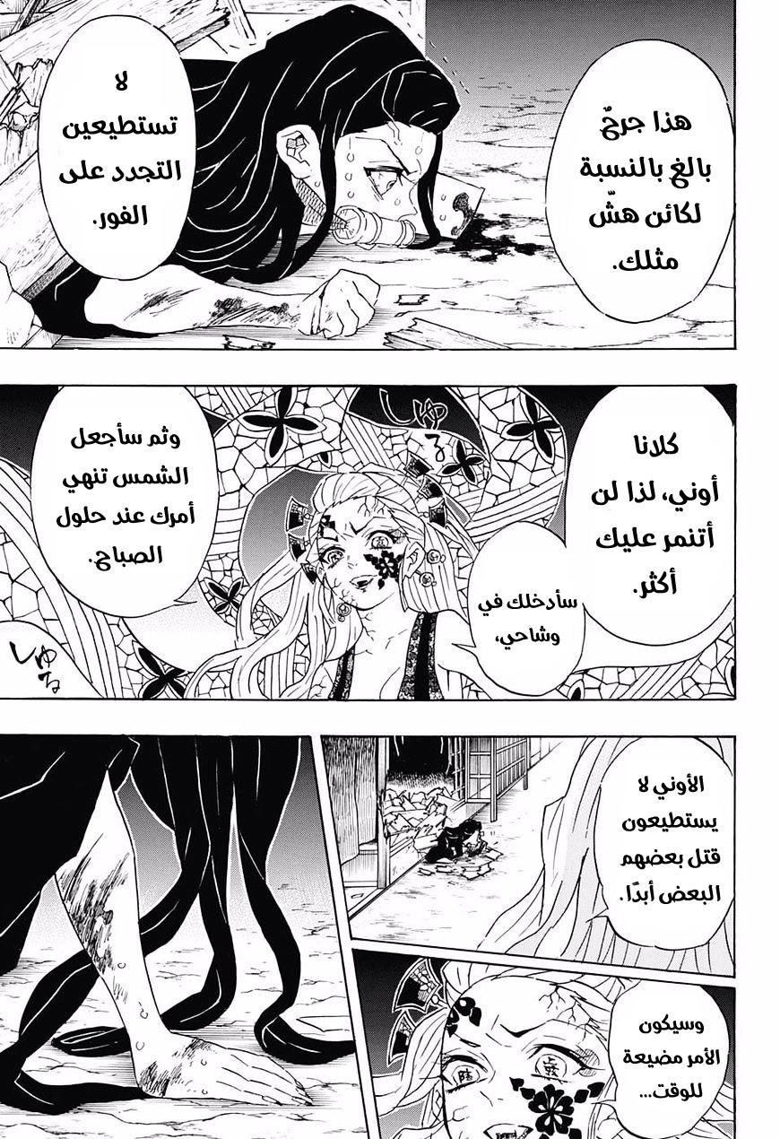 Read Demon Slayer Kimetsu no Yaiba AR Manga Online