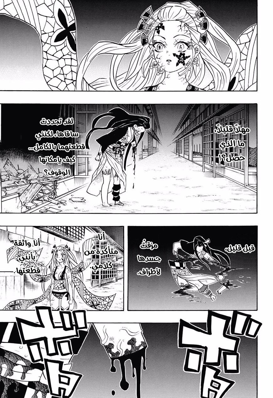 Read Demon Slayer Kimetsu no Yaiba AR Manga Online