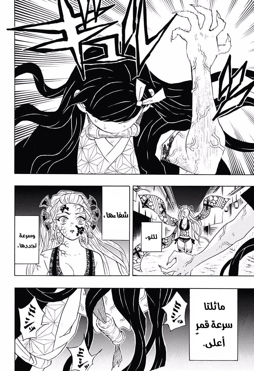 Read Demon Slayer Kimetsu no Yaiba AR Manga Online