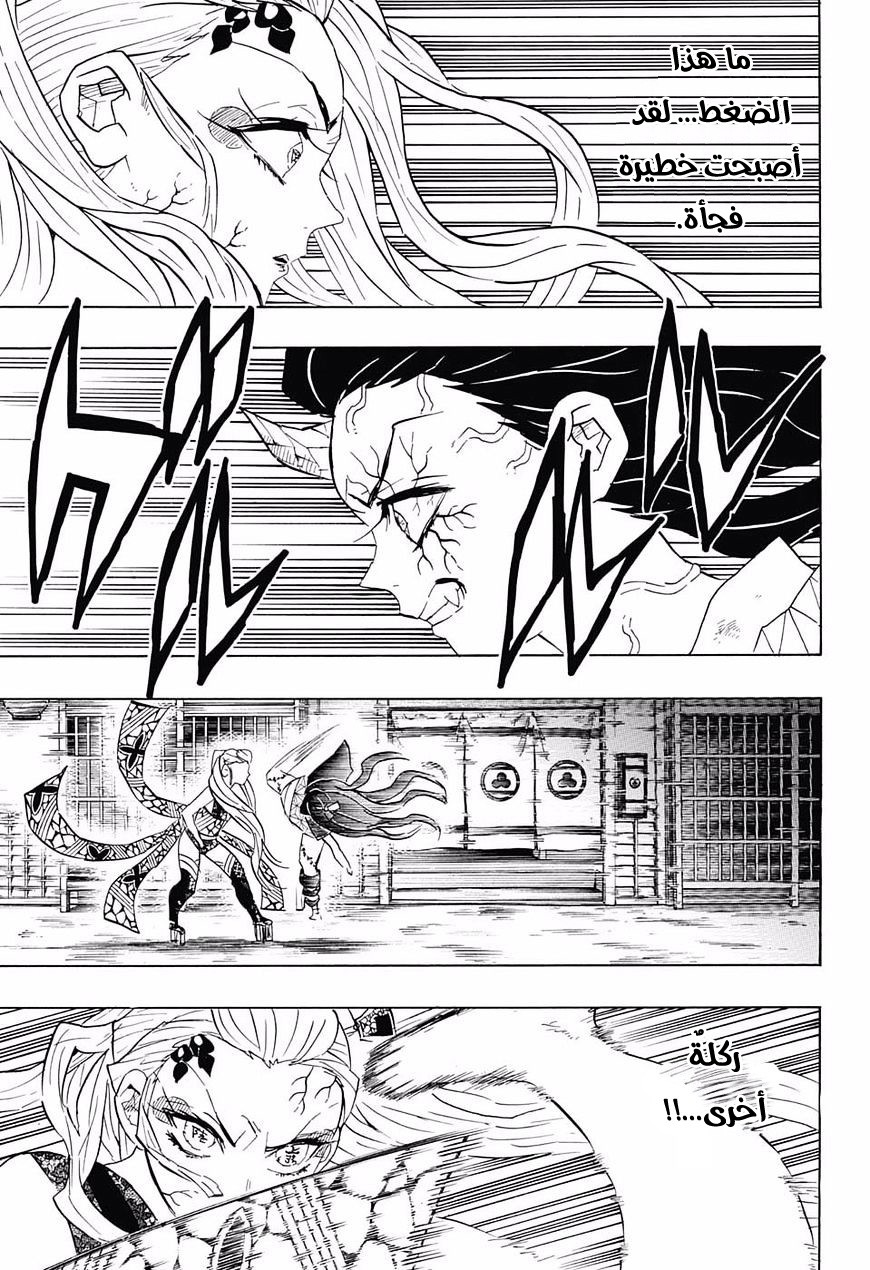 Read Demon Slayer Kimetsu no Yaiba AR Manga Online