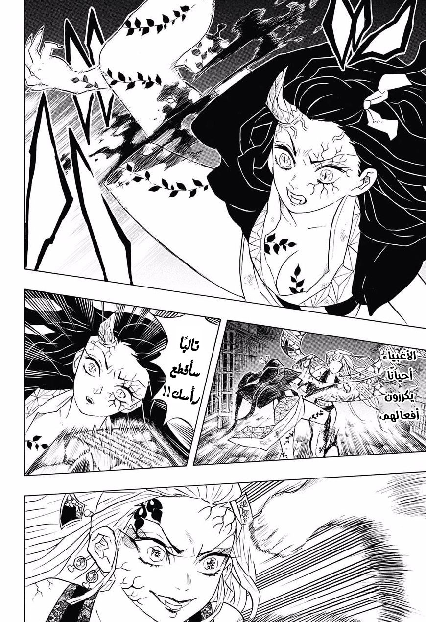 Read Demon Slayer Kimetsu no Yaiba AR Manga Online