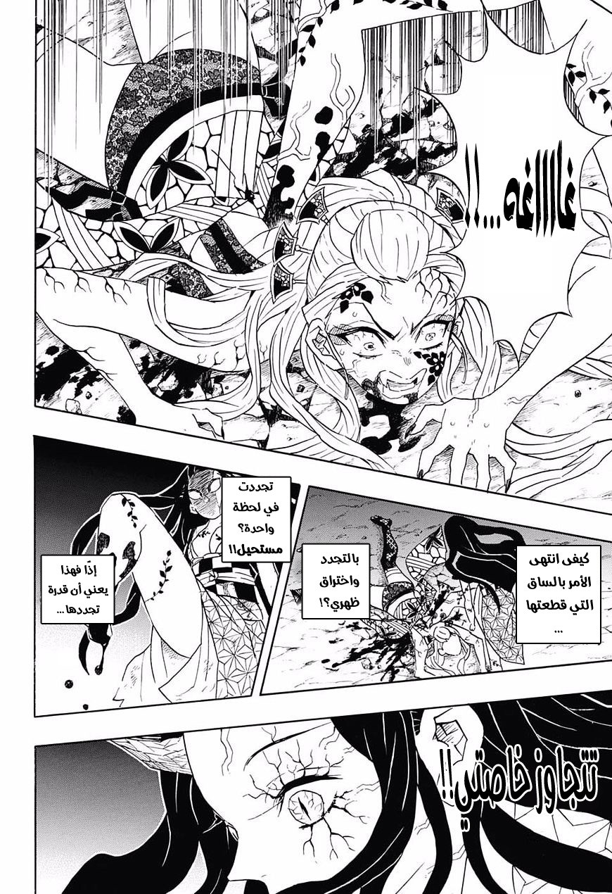 Read Demon Slayer Kimetsu no Yaiba AR Manga Online