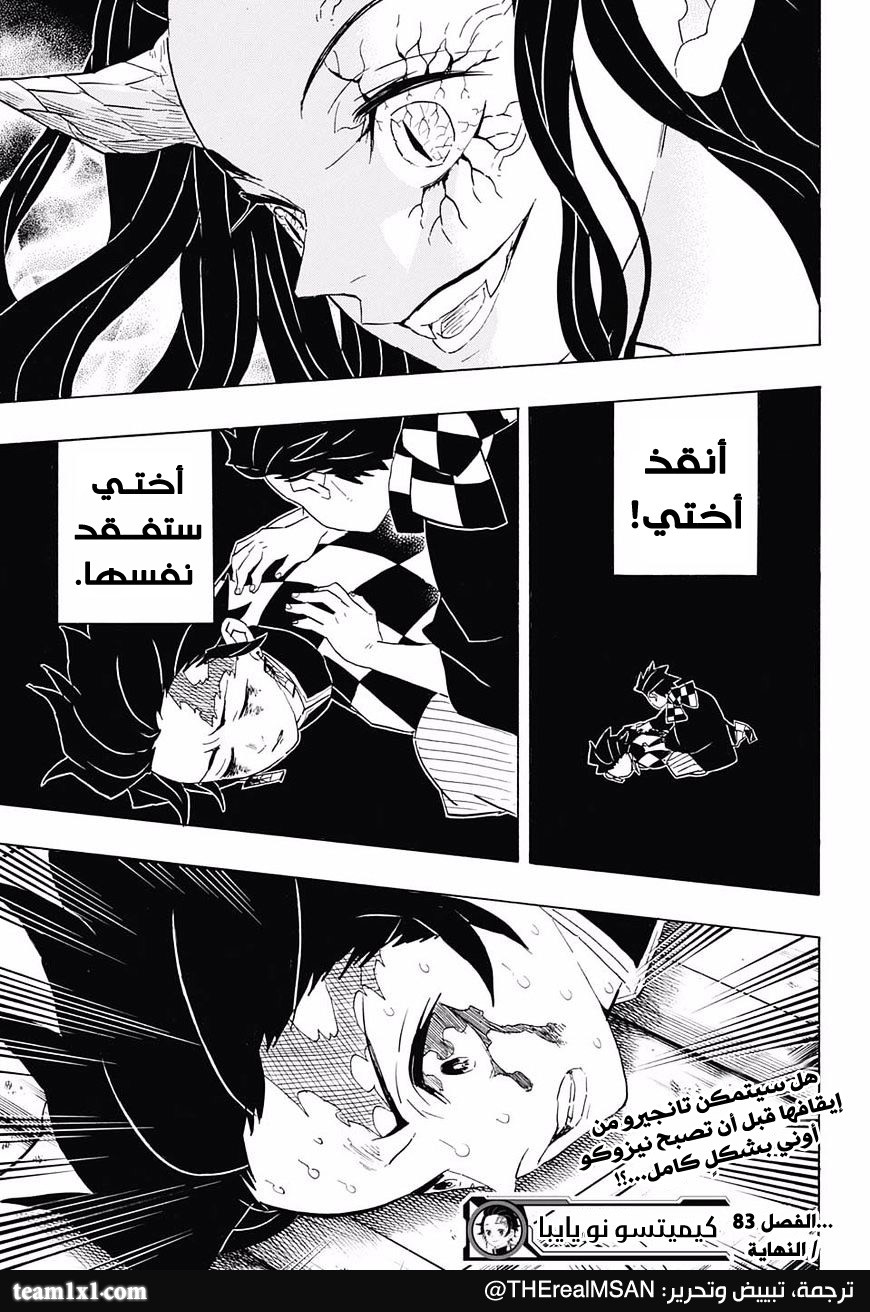 Read Demon Slayer Kimetsu no Yaiba AR Manga Online