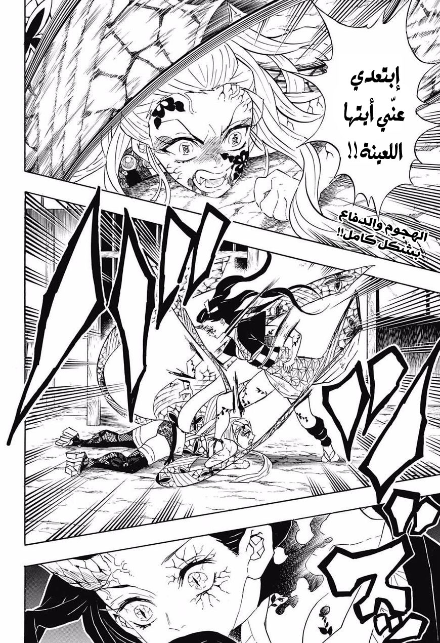 Read Demon Slayer Kimetsu no Yaiba AR Manga Online