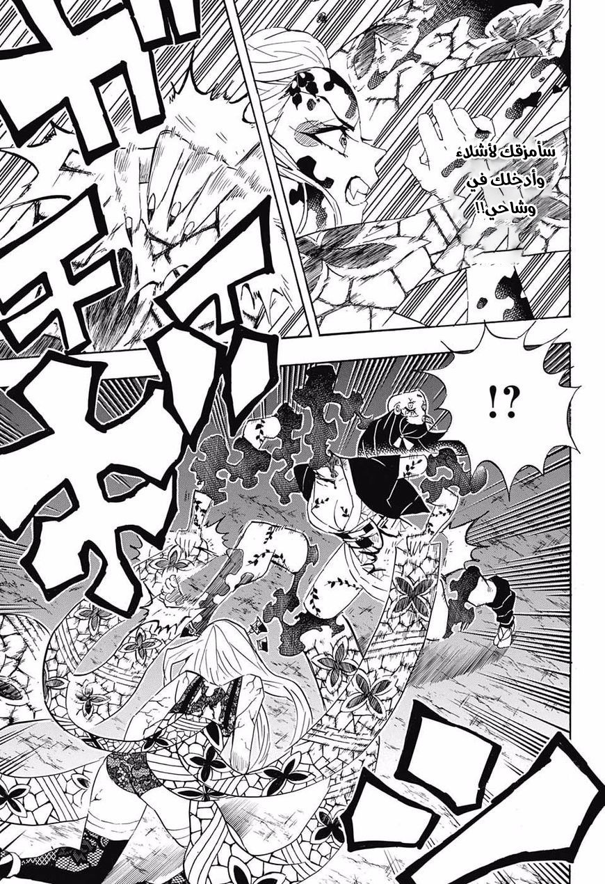 Read Demon Slayer Kimetsu no Yaiba AR Manga Online